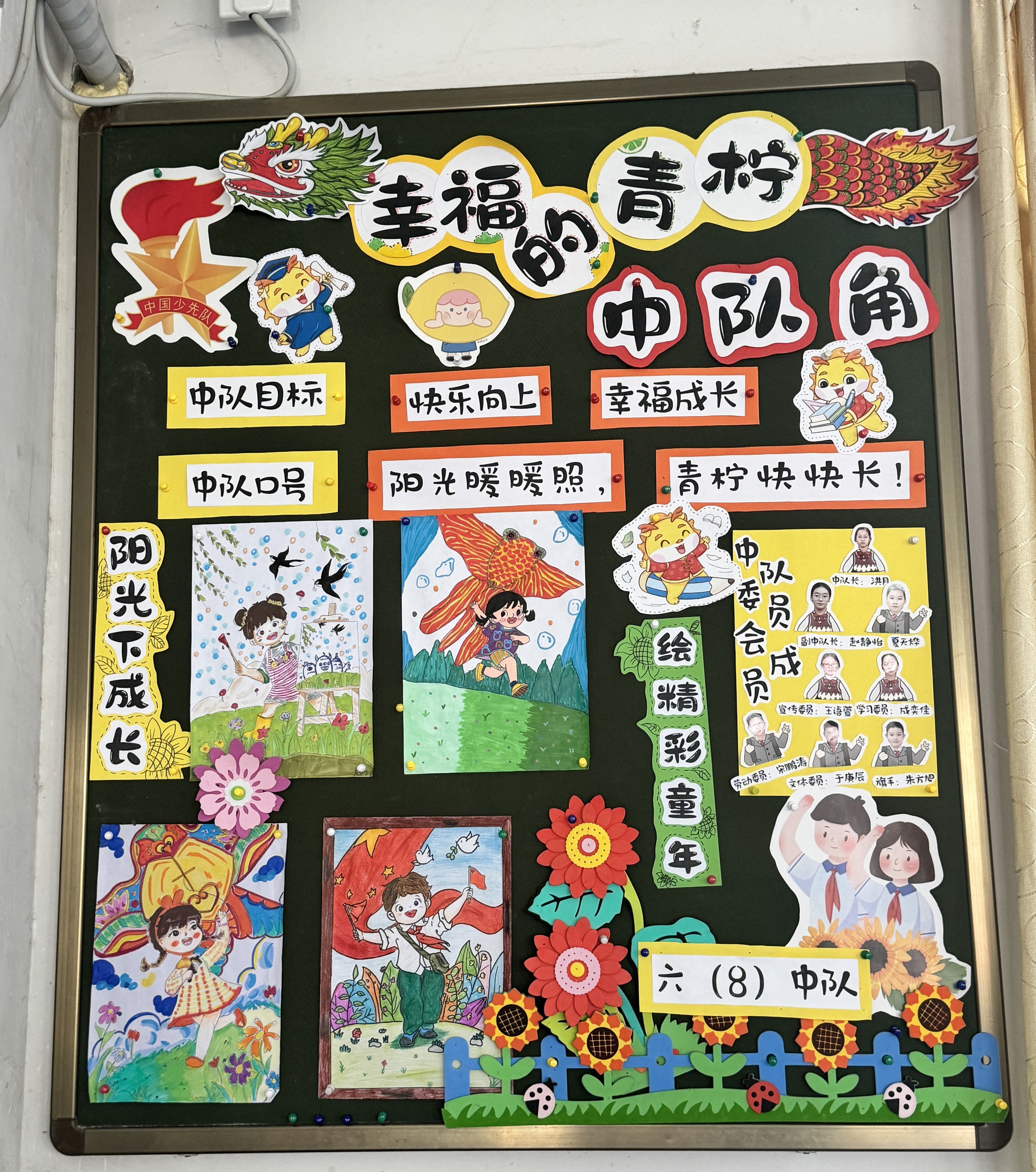 六8