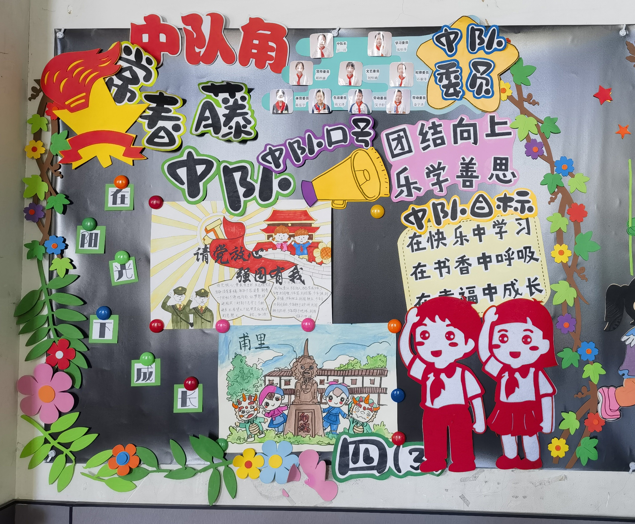 四3