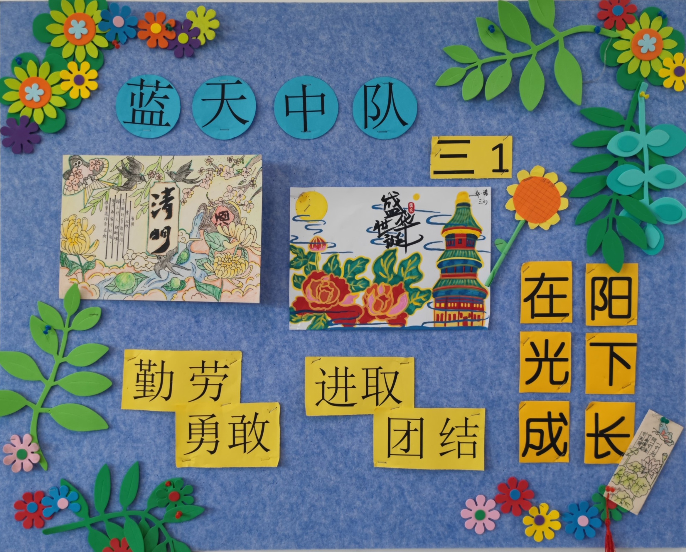 三1
