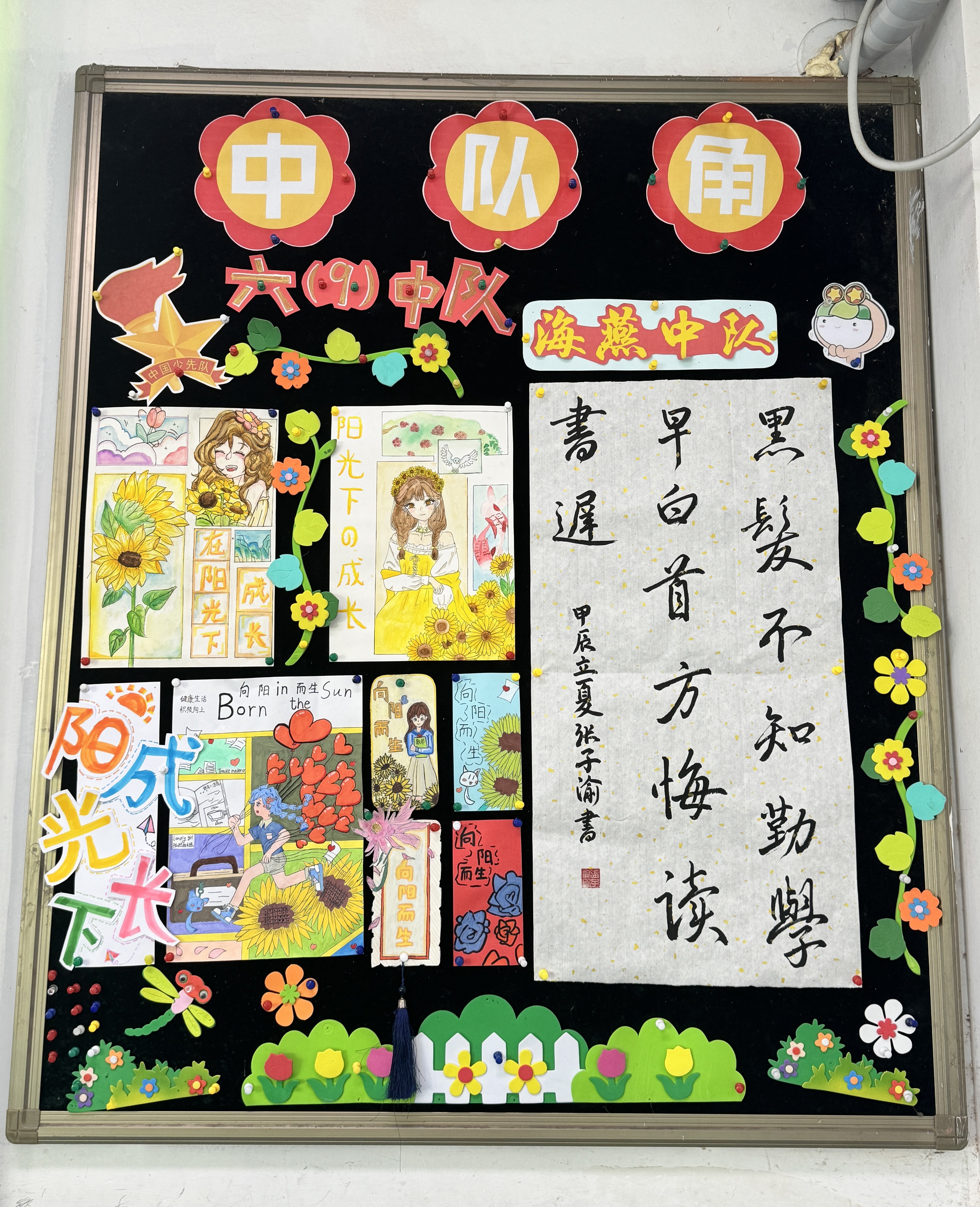 六9