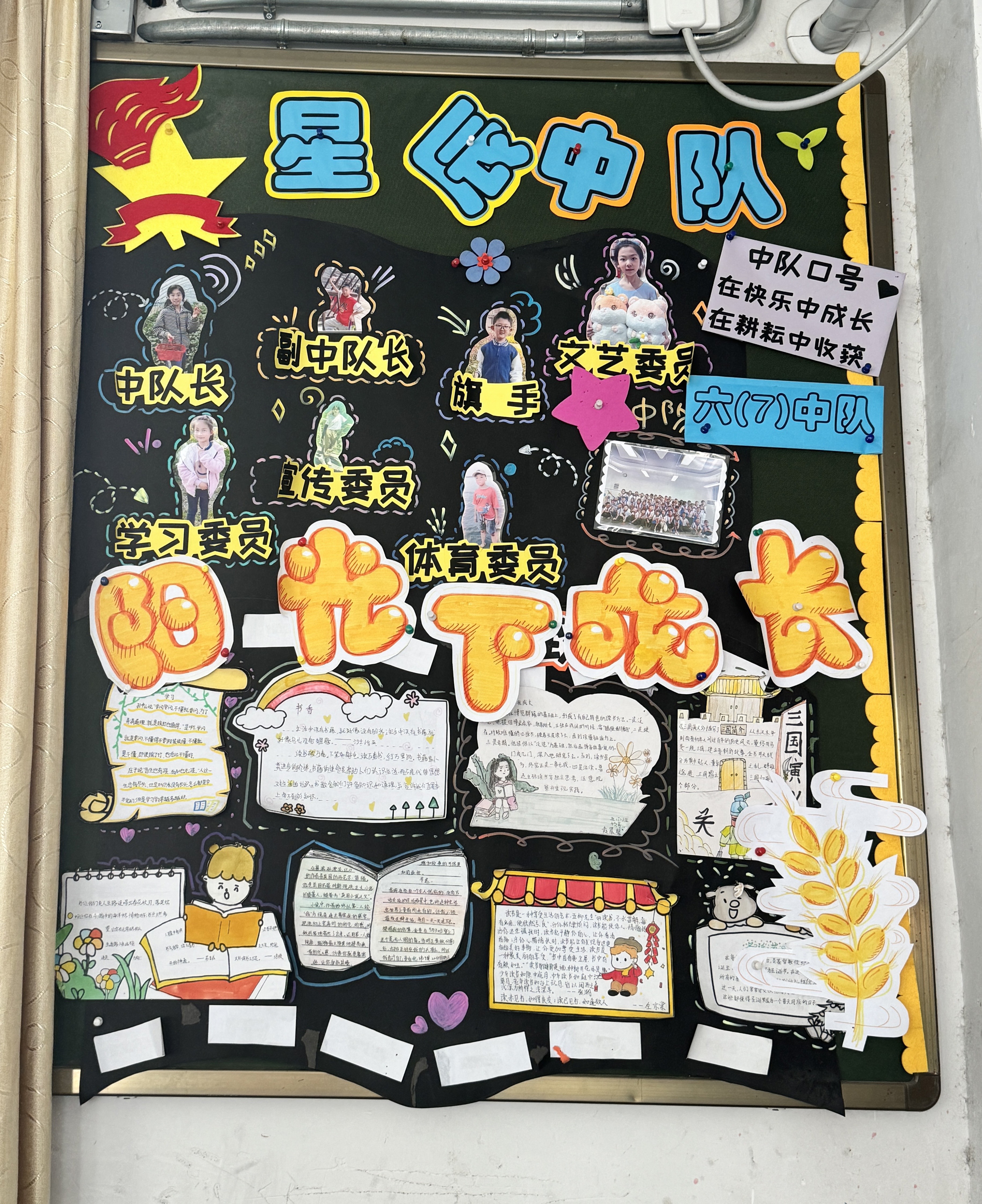 六7