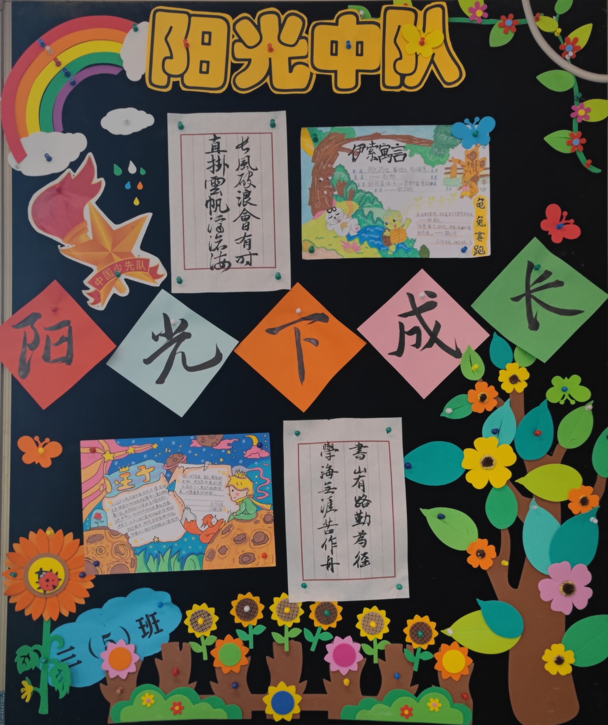 三5
