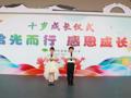 拾光而行 感恩成长  ——苏州叶圣陶实验小学三年级成长仪式暨家长会